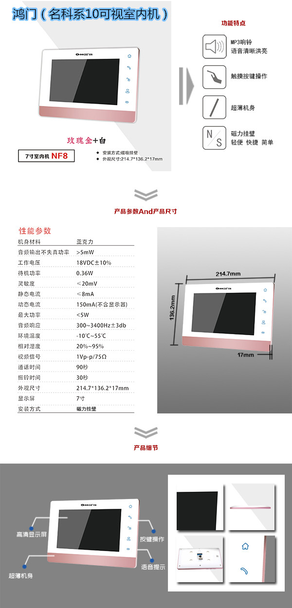 洛阳洛龙区楼宇对讲室内可视单元机