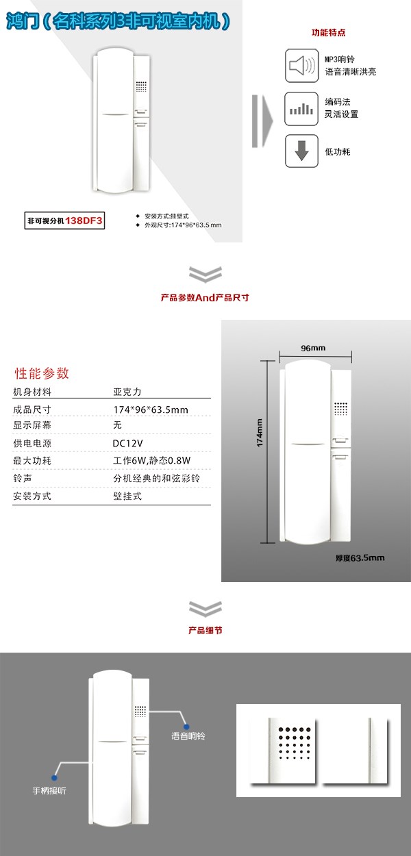 洛阳洛龙区非可视室内分机