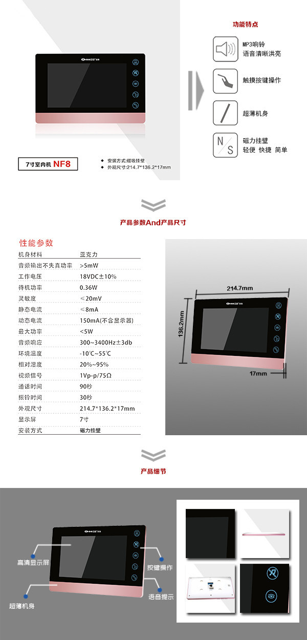 洛阳洛龙区楼宇可视室内主机二号