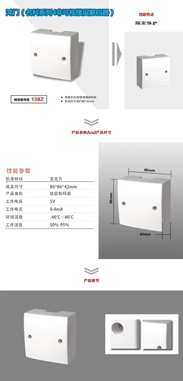 洛阳洛龙区非可视对讲楼层解码器