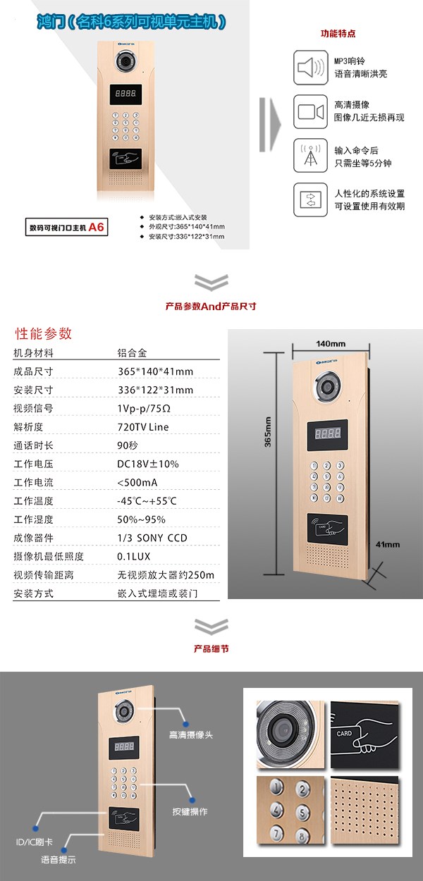 洛阳洛龙区可视单元主机1